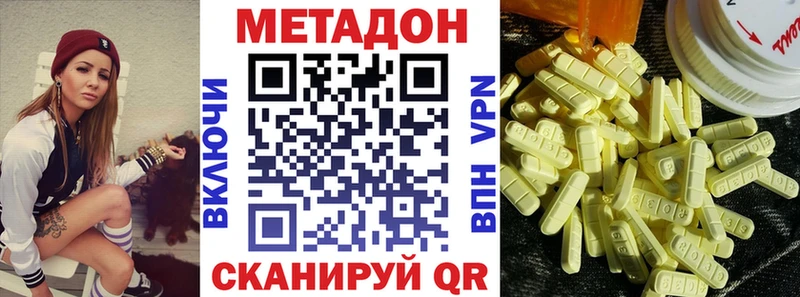Метадон кристалл  Алатырь 